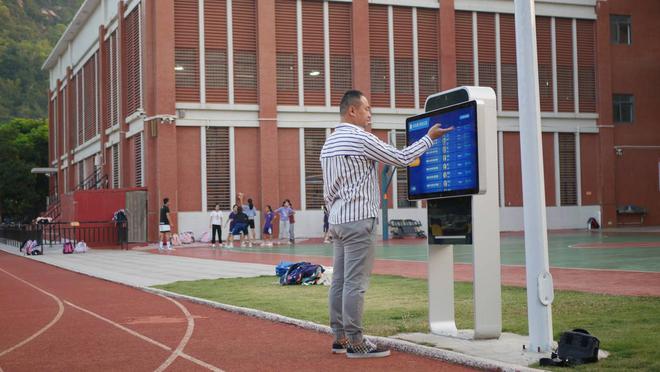 学校智慧体育的概念定义是什么(图2)