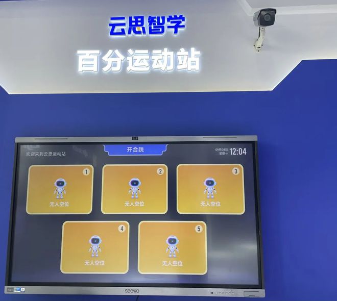 2023服贸会：智慧体育已开启“未来时刻”(图4)