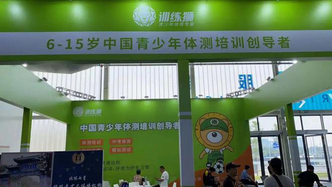 2023服贸会：智慧体育已开启“未来时刻”(图8)