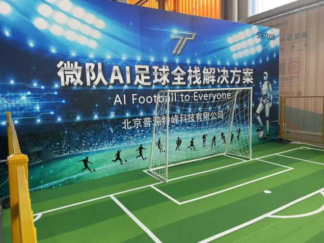 2023服贸会：智慧体育已开启“未来时刻”(图10)