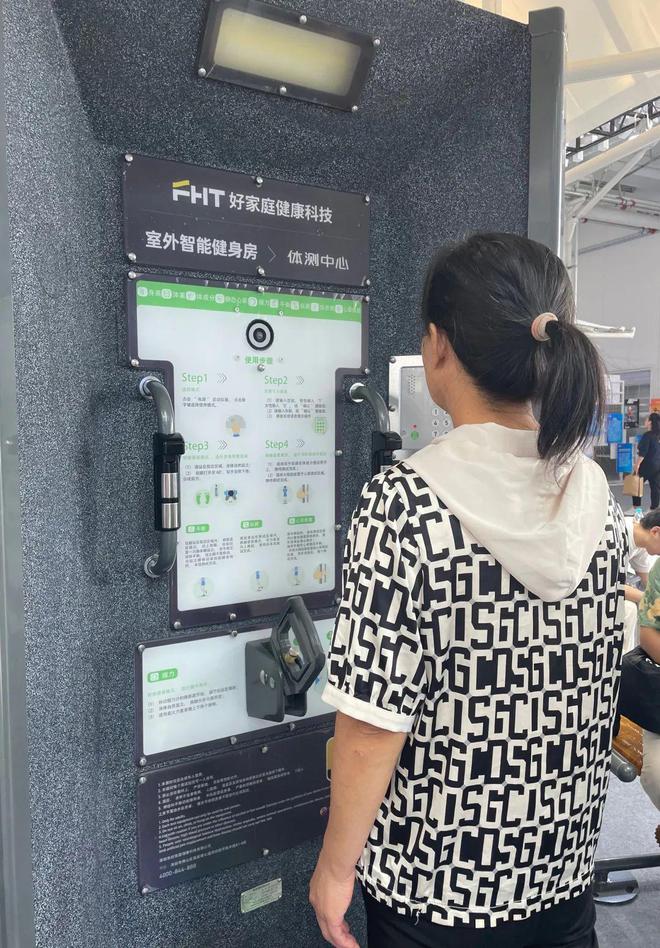 2023服贸会：智慧体育已开启“未来时刻”(图9)