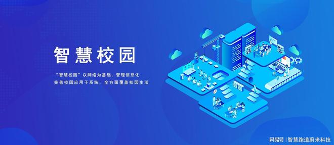 智慧体育屏如何通星空官方体育过高清播放技术改善观赛质量