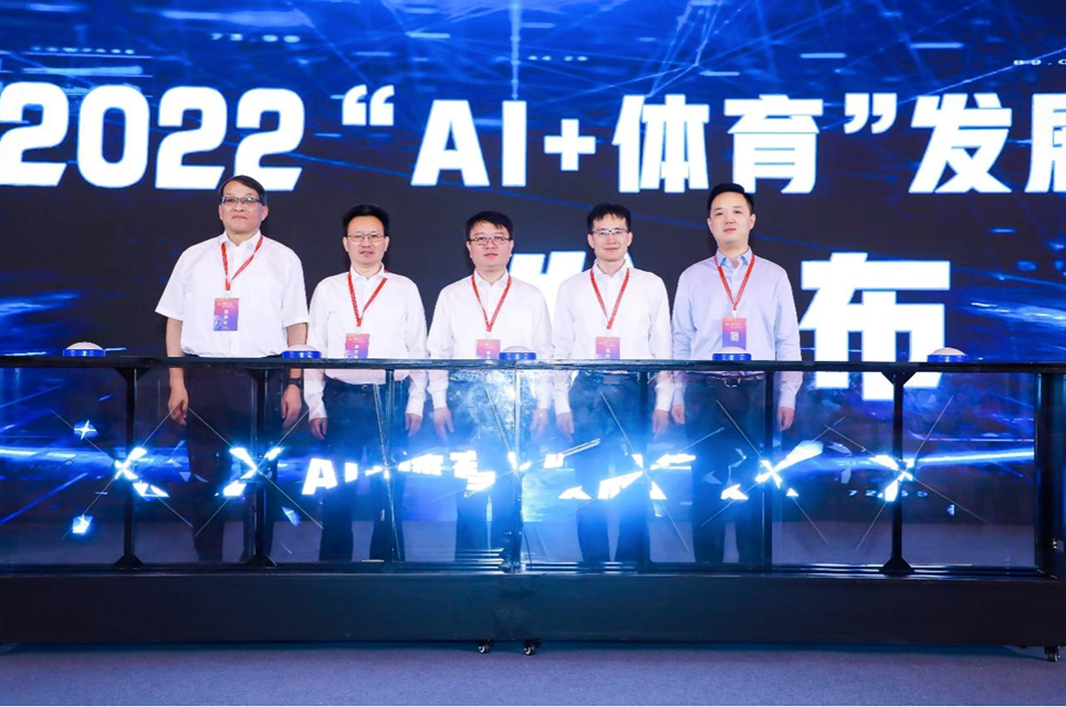智慧体育哪里聪明、虚拟运动就是电竞？这个人工智能高峰论坛给出“真相星空官方体育”！(图6)
