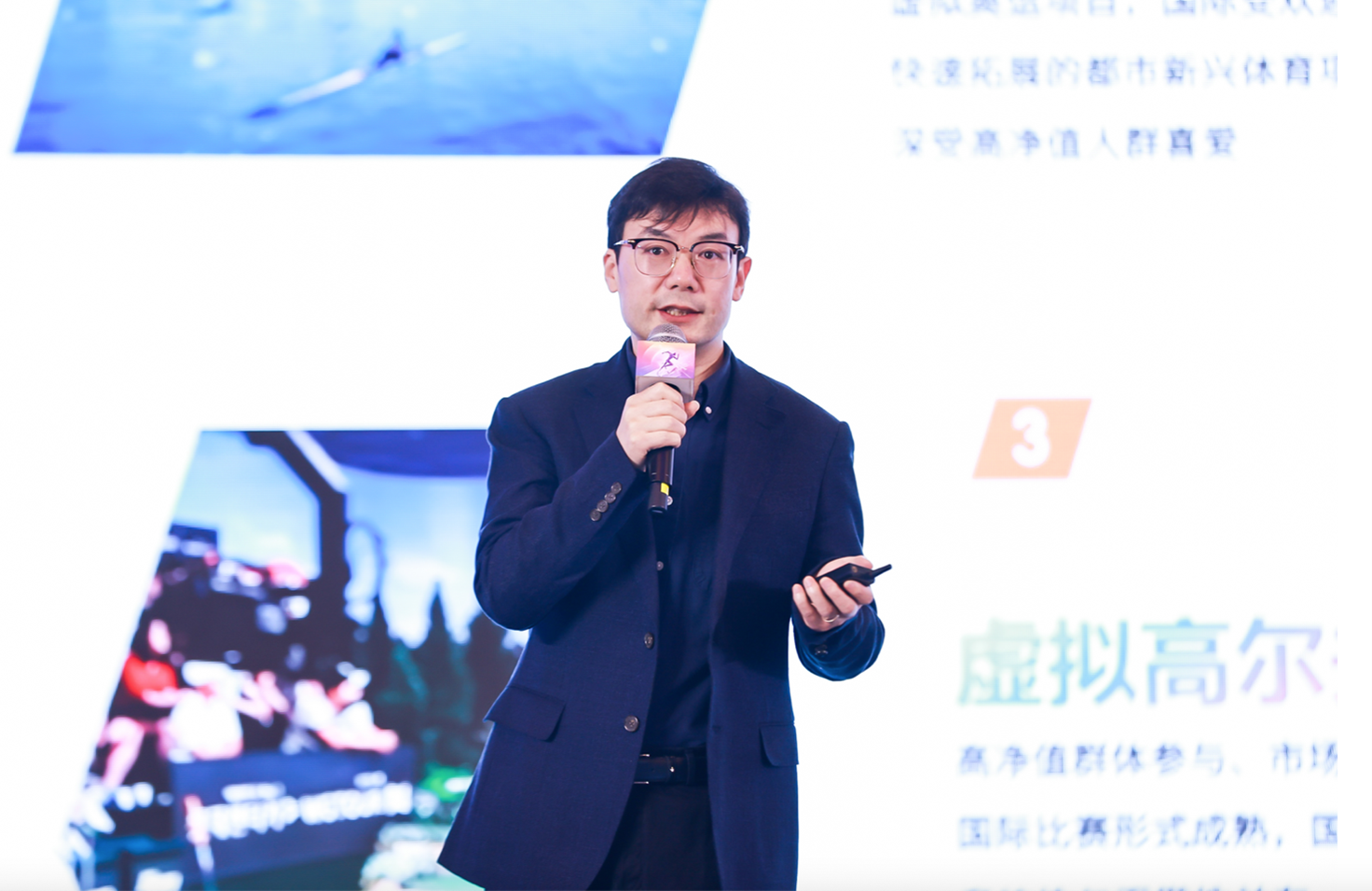 智慧体育哪里聪明、虚拟运动就是电竞？这个人工智能高峰论坛给出“真相星空官方体育”！(图4)