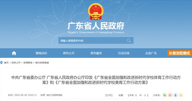 星空中国体育网站标新立异！智慧体育产业高质量全面协调发展(图3)
