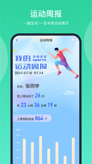 智慧体星空官方体育育