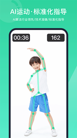 星空官方体育智慧体育app(图1)
