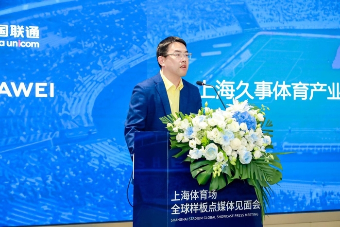 久事体星空体育平台育中心公司携手联通与华为打造安全、智慧、绿色的上海体育场(图1)