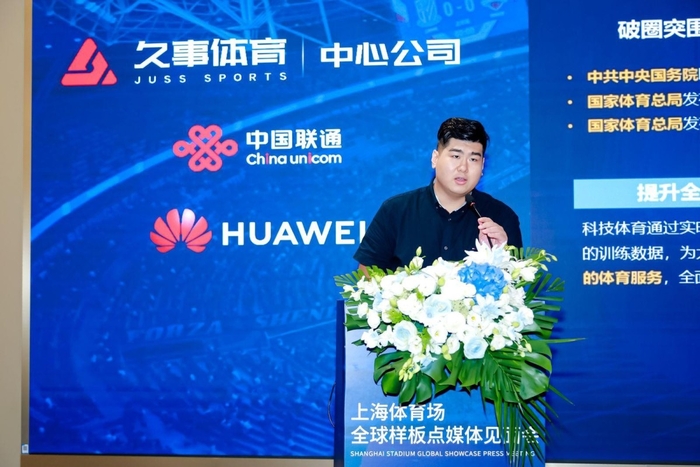 久事体星空体育平台育中心公司携手联通与华为打造安全、智慧、绿色的上海体育场(图5)