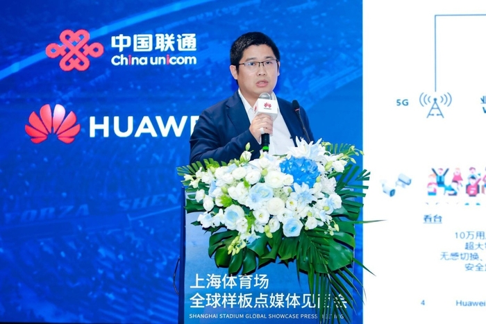 久事体星空体育平台育中心公司携手联通与华为打造安全、智慧、绿色的上海体育场(图6)