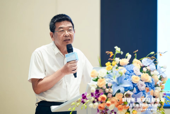 星空体育平台2024人工智能与教育发展大会举行聚焦“人工智能下的教育趋势”(图2)