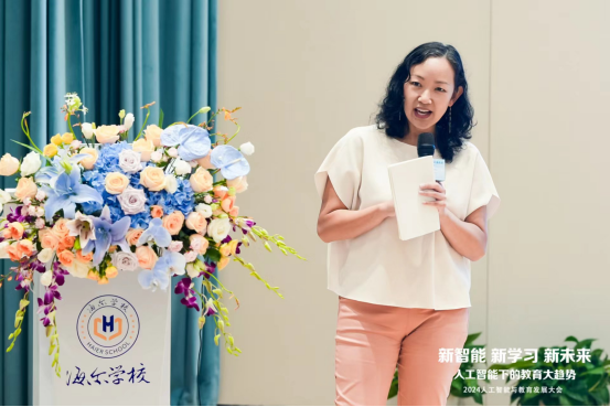 星空体育平台2024人工智能与教育发展大会举行聚焦“人工智能下的教育趋势”(图7)