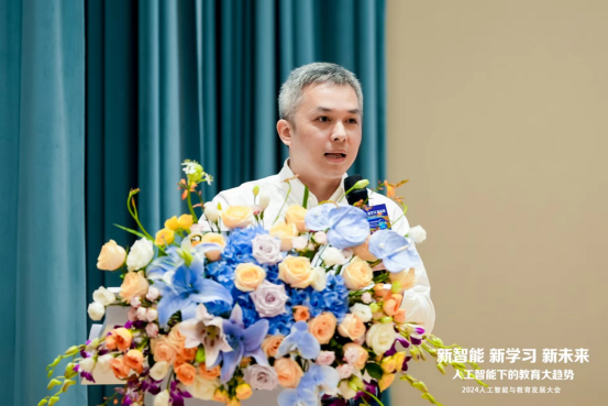 星空体育平台2024人工智能与教育发展大会举行聚焦“人工智能下的教育趋势”(图9)