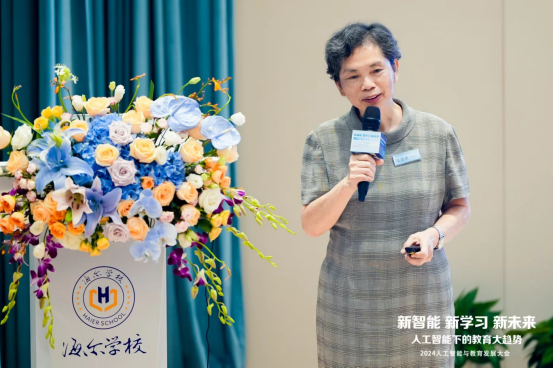 星空体育平台2024人工智能与教育发展大会举行聚焦“人工智能下的教育趋势”(图10)