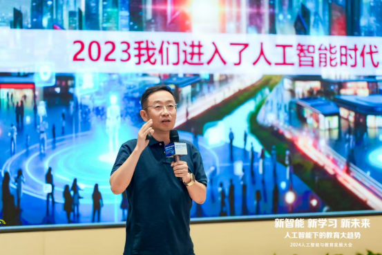星空体育平台2024人工智能与教育发展大会举行聚焦“人工智能下的教育趋势”(图11)