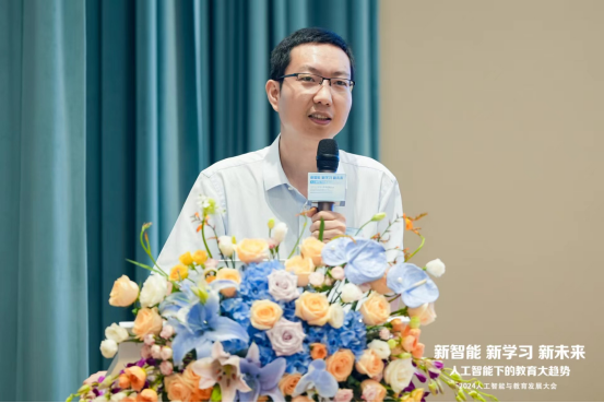 星空体育平台2024人工智能与教育发展大会举行聚焦“人工智能下的教育趋势”(图13)