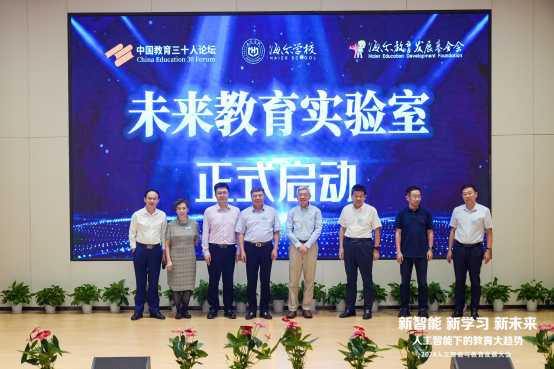 星空体育平台2024人工智能与教育发展大会举行聚焦“人工智能下的教育趋势”(图14)