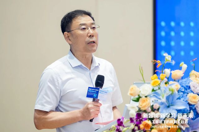2024星空体育平台人工智能与教育发展大会在青岛举行 中外学者共绘AI时代教育新未来(图2)