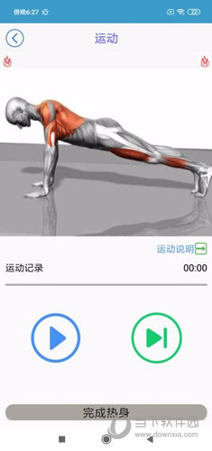 星空官方体育智慧体育APP智慧 V219 安卓版下载(图1)