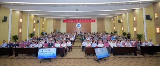 人工智能赋能高等教育教学改革发展研讨会在成都成功星空中国体育网站召开(图1)