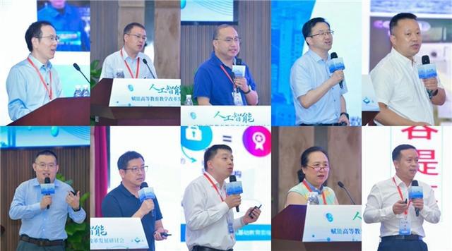 人工智能赋能高等教育教学改革发展研讨会在成都成功星空中国体育网站召开(图5)