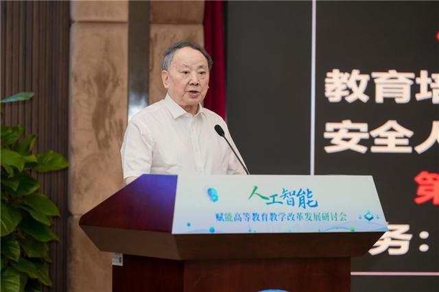人工智能赋能高等教育教学改革发展研讨会在成都成功星空中国体育网站召开(图4)