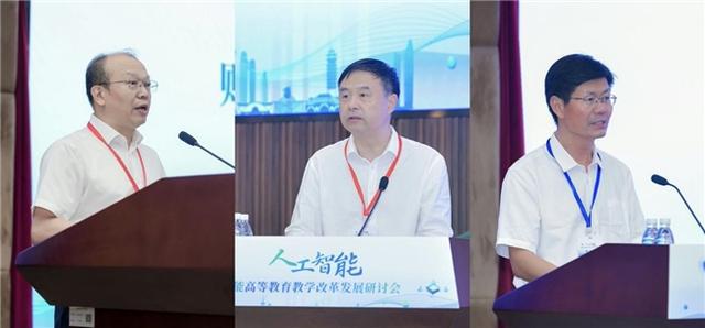 人工智能赋能高等教育教学改革发展研讨会在成都成功星空中国体育网站召开(图2)