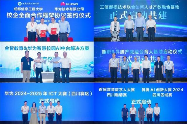人工智能赋能高等教育教学改革发展研讨会在成都成功星空中国体育网站召开(图6)