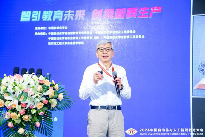 2024中国自动化与人工智能教育大会暨2023-4学年全国青少年劳动技能与智能设计大赛全国决赛在北京开幕星空官方体育(图10)