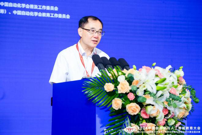 2024中国自动化与人工智能教育大会暨2023-4学年全国青少年劳动技能与智能设计大赛全国决赛在北京开幕星空官方体育(图9)