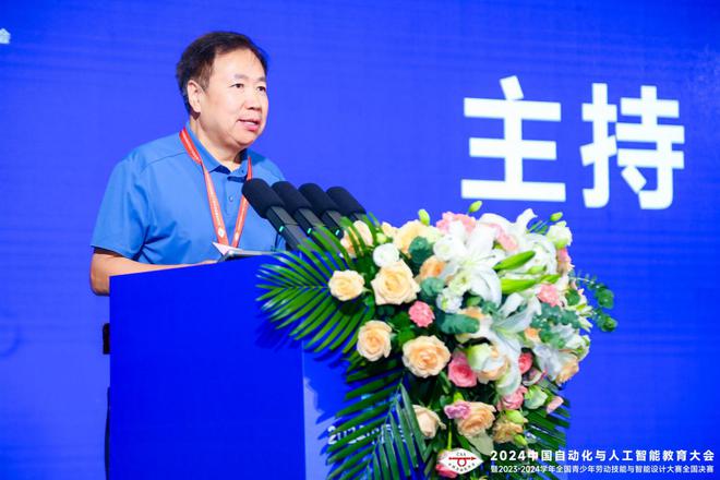 2024中国自动化与人工智能教育大会暨2023-4学年全国青少年劳动技能与智能设计大赛全国决赛在北京开幕星空官方体育(图8)