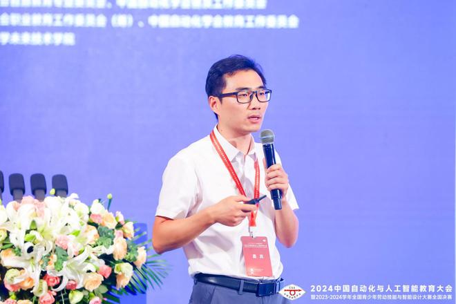 2024中国自动化与人工智能教育大会暨2023-4学年全国青少年劳动技能与智能设计大赛全国决赛在北京开幕星空官方体育(图14)