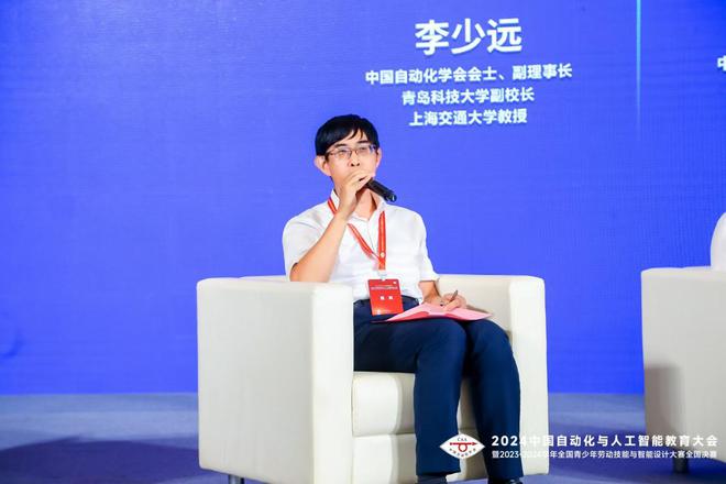 2024中国自动化与人工智能教育大会暨2023-4学年全国青少年劳动技能与智能设计大赛全国决赛在北京开幕星空官方体育(图15)