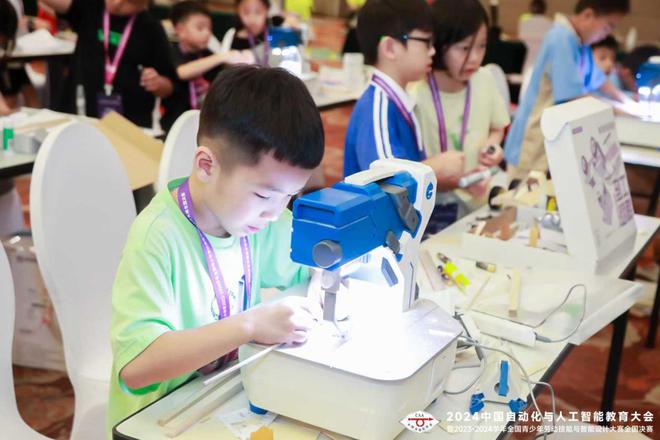 2024中国自动化与人工智能教育大会暨2023-4学年全国青少年劳动技能与智能设计大赛全国决赛在北京开幕星空官方体育(图17)