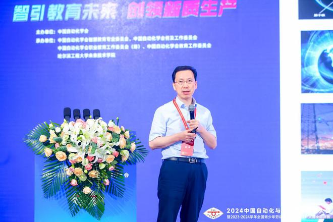 2024中国自动化与人工智能教育大会暨2023-4学年全国青少年劳动技能与智能设计大赛全国决赛在北京开幕星空官方体育(图11)