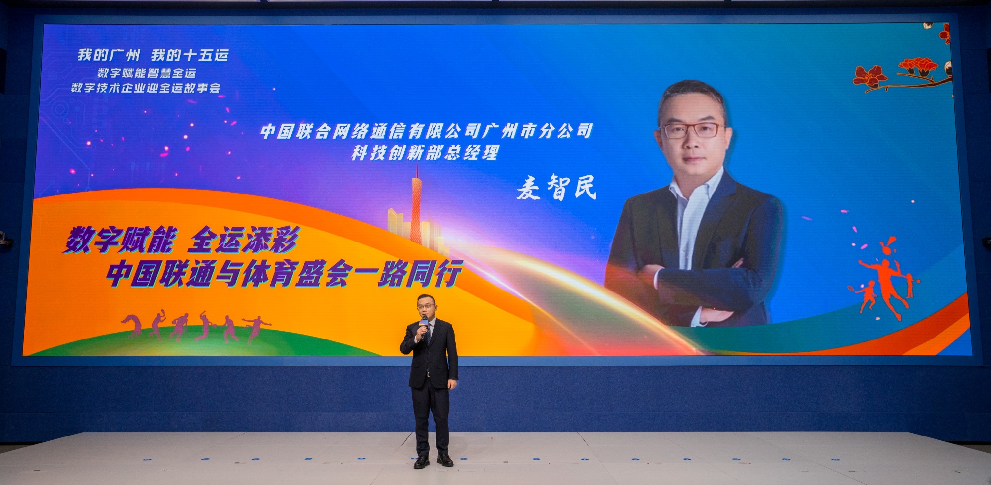 星空官方体育数字科技赋能智慧全运(图5)