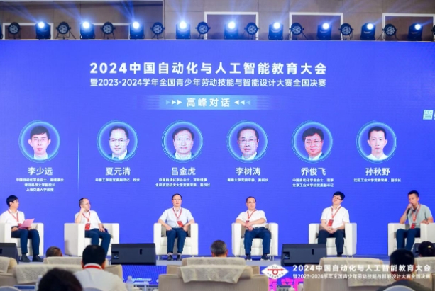 星空体育官网共议人工智能人才教育与培养 为院校人工智能教育发展提供新思路(图1)