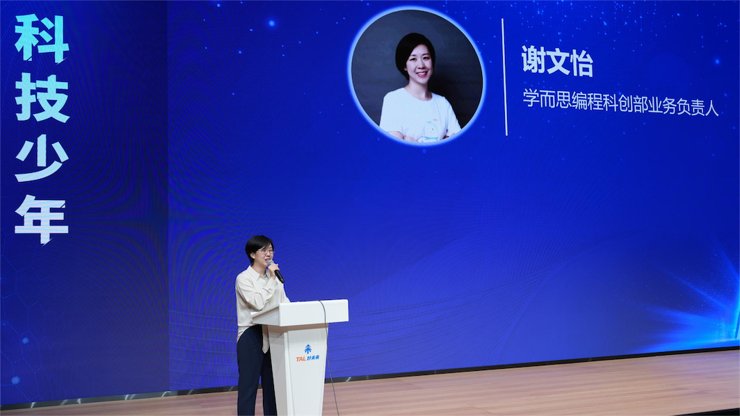 2024全国中小学星空官方体育科技少年AI领航计划启动普及人工智能教育(图3)