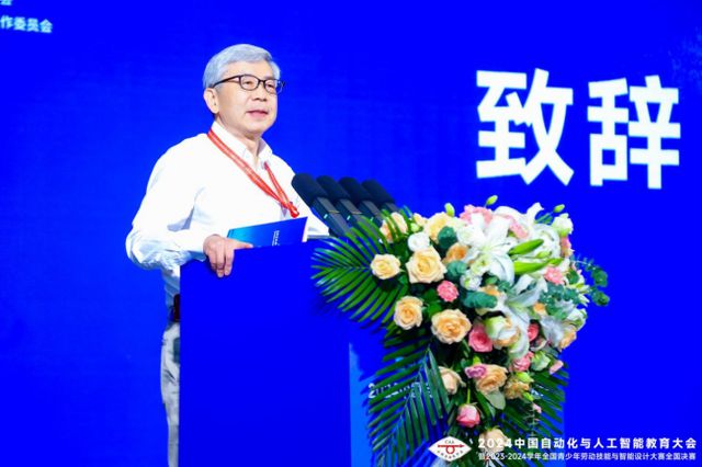 星空体育平台·app2024中国自动化与人工智能教育大会在京成功举办(图3)