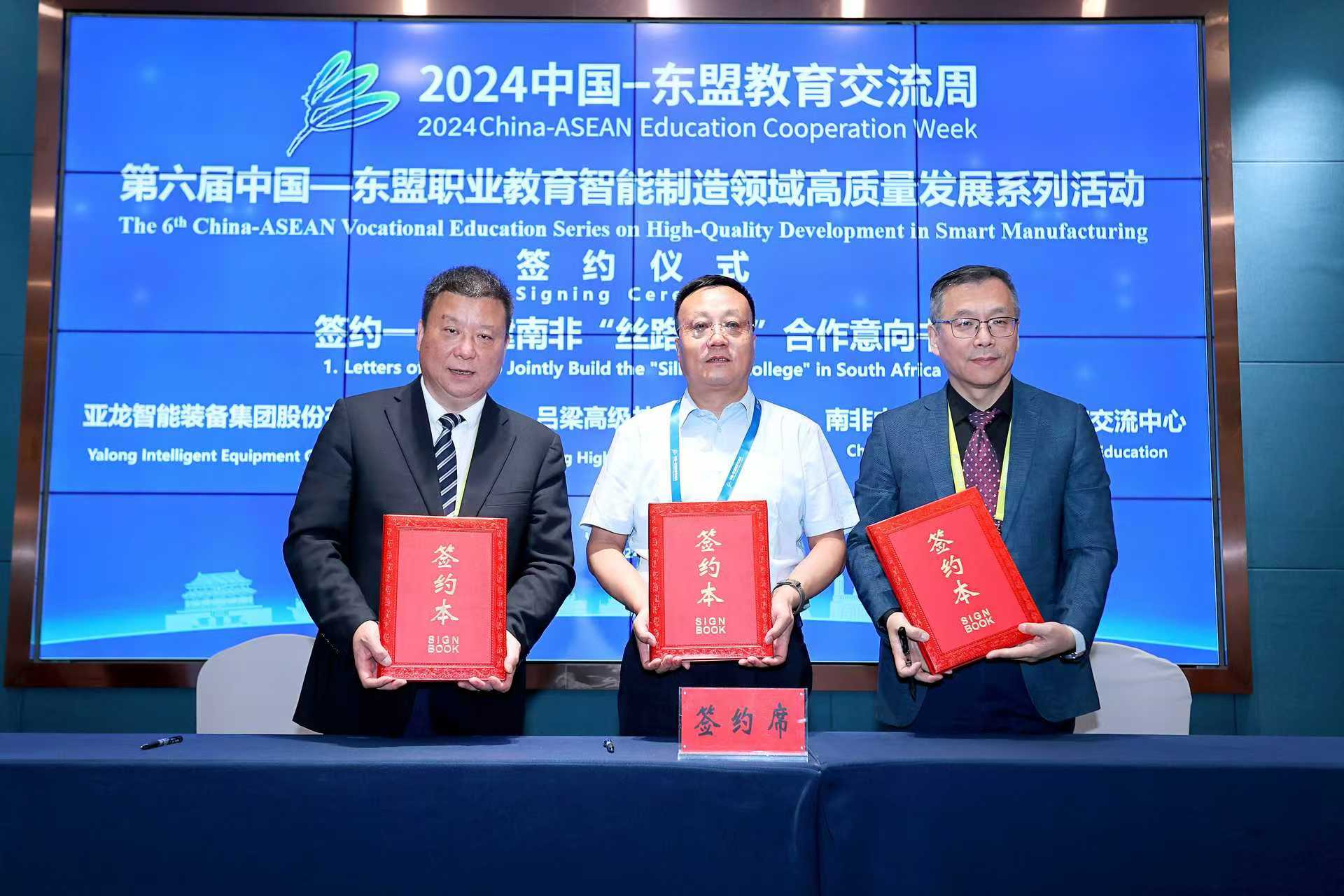 星空体育平台聚焦2024交流周丨第六届中国—东盟职业教育智能制造领域高质量发展系列活动侧记(图5)