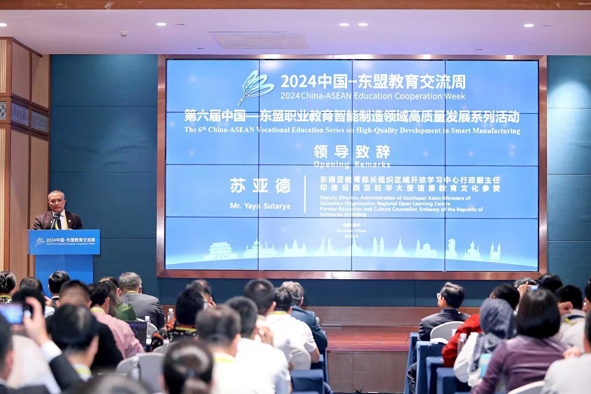 星空体育平台聚焦2024交流周丨第六届中国—东盟职业教育智能制造领域高质量发展系列活动侧记(图2)