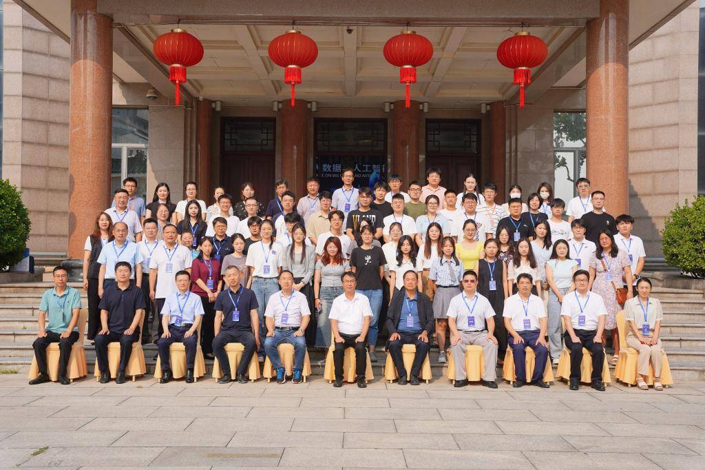 星空体育官网2024大数据与人工智能会议在济南举办(图1)