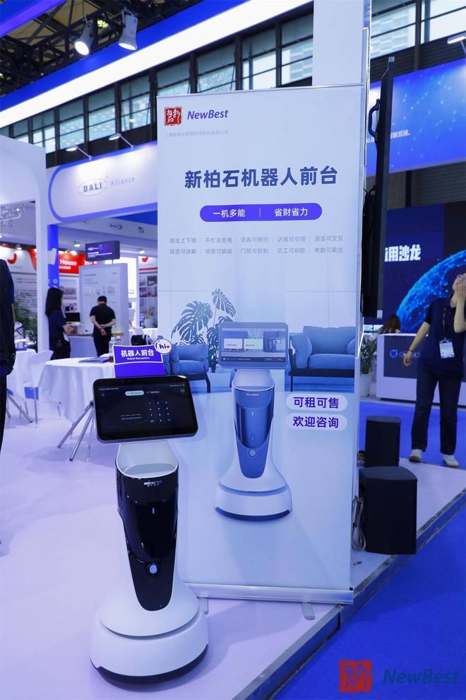 星空体育平台·app新柏石携一站式智慧办公与您相约上海国际智慧办公展览会！(图5)