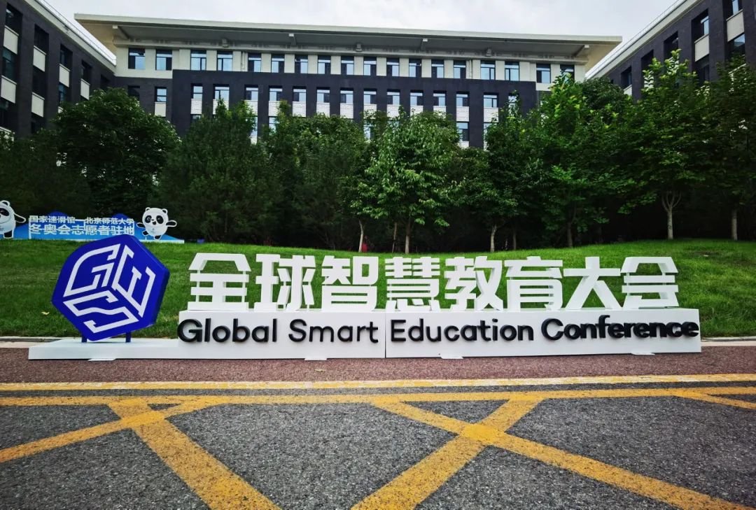 2024全球智慧教育大会 开星空中国体育网站鸿智谷携手华为共绘教育行业数字化转型新篇章(图1)