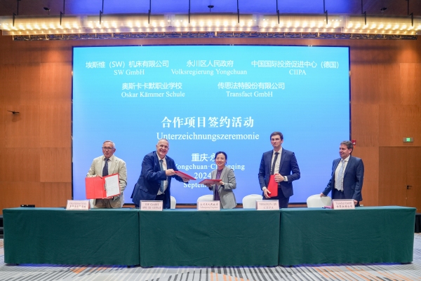 星空中国体育网站共享发展机遇谋求合作共赢 德国智能制造企业组团走进永川