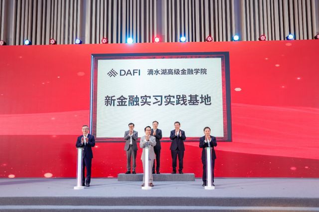 滴水湖高级金融学院将增设人工星空体育平台智能金融和法律新项目！2024级新生今天开学(图4)