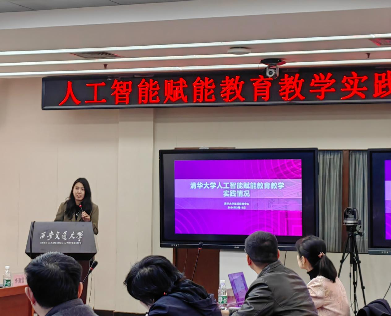 星空官方体育陕西省内高校开展关于人工智能赋能教育教学实践大研讨(图2)