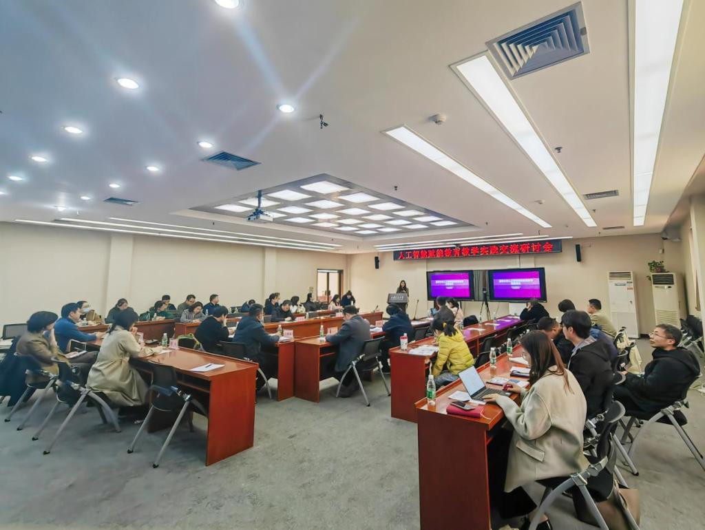星空官方体育陕西省内高校开展关于人工智能赋能教育教学实践大研讨(图1)
