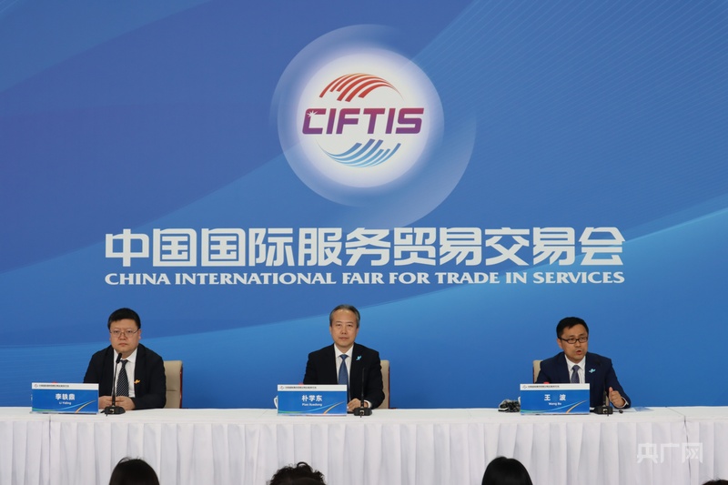 成果丰硕！2024年服贸会共达成7类近千项成果星空体育官网(图1)