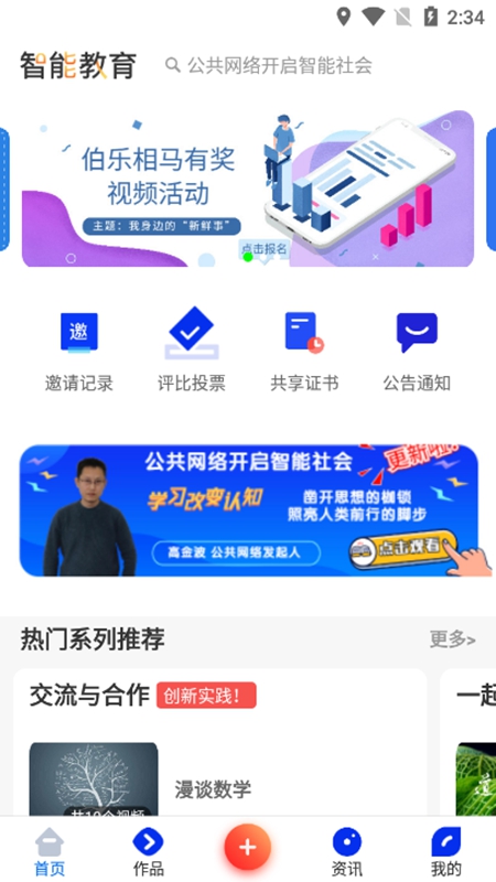 智能教育a星空体育平台·apppp(图1)